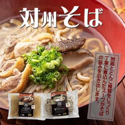 ふるさと納税 対馬市 対馬のグルメ満喫セット(4品) |  | 03