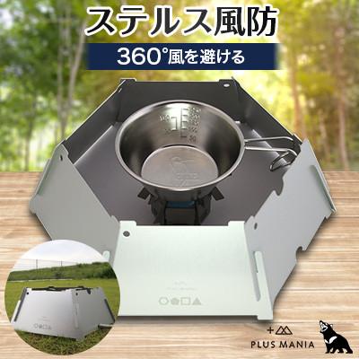 ふるさと納税 岡崎市 ステルス風防