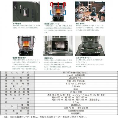 ふるさと納税 三条市 [キャプテンスタッグ×コロナ] 石油ストーブ 専用ケースセット SZ-32CS【128S001】 |  | 03