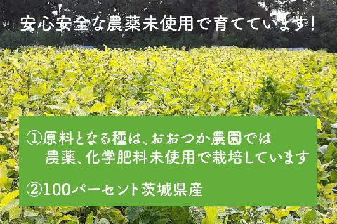 AI001　えごま油 110g　「国産」　農薬不使用