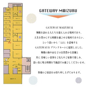 GATEWAY MAIZURU 宿泊券 1泊2日 2名様（素泊まり）