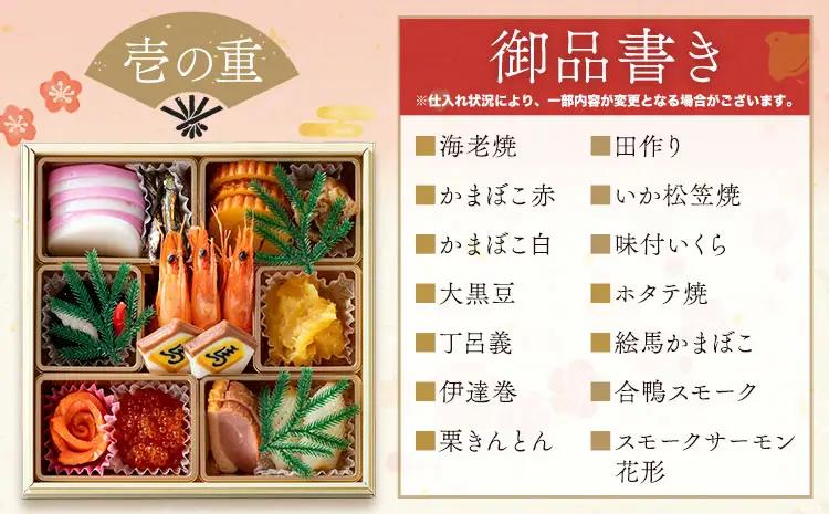 豪華三段重おせち《2026年12月30日出荷予定》※配送日固定 株式会社エイヨウショク正月迎春新春グルメ【配送不可地域あり】(沖縄・離島)
