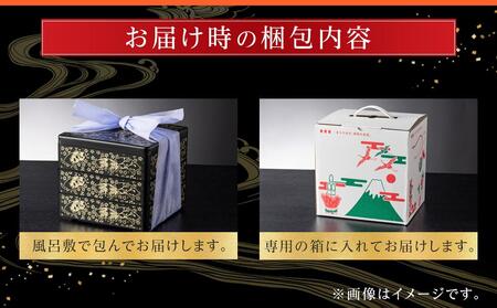 玉清屋 生おせち 曙 和風三段重 37品（3～5人前） 冷蔵発送・12/31到着限定【おせち　お節　2025おせち 2025お節　おせち料理　お節料理　おせち　玉清おせち　玉清生おせち　生おせち　おせ