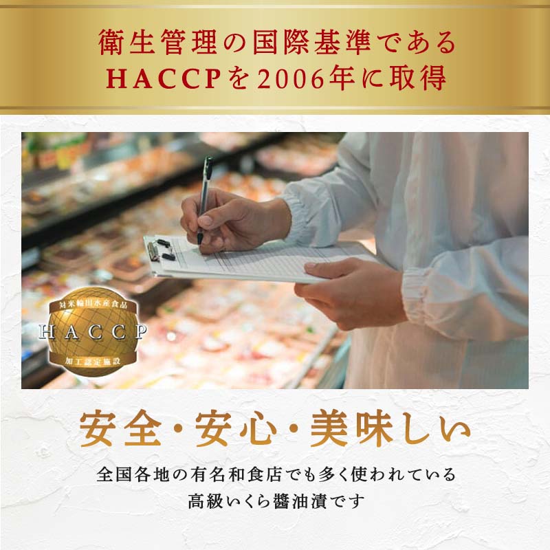 北海道産 いくら 醤油漬け 80g×6 計 480g 北海道 笹谷商店 小分け ギフト 釧路 ふるさと納税 イクラ 魚卵 魚介類 海産物 F4F-3610