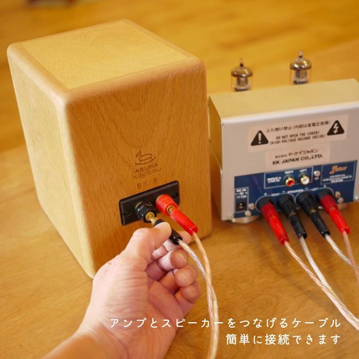 木のスピーカーと真空管アンプセット【諸富家具】：C587-001_イメージ4
