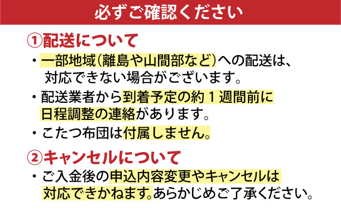 家具調 こたつ （木蓮KR #120） 幅120cm奥行き80cm高さ40cm 日田市 / 株式会社アサヒ [ARDD011]