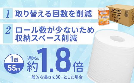 定期便 3ヵ月毎 全6回 ジョイマインドトイレットペーパー ロングロール ダブル 計72ロール (12ロール×6個パック) 長さ55m 2枚重ね 日本製 まとめ買い 防災 常備品 エコ 日用雑貨 消耗