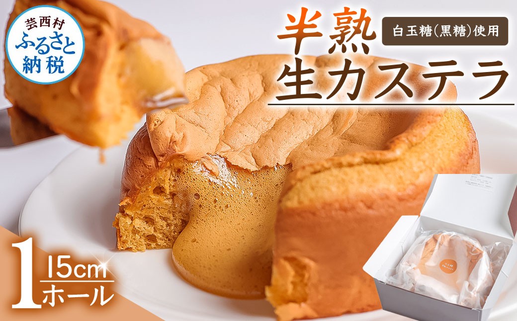 
                  白玉糖半熟生カステラ
                