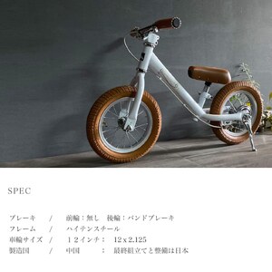 キックバイク SPARKY ecru BEIGE / BROWN 1台 自転車 バイク キッズ こども 子供 ファーストライダー ファーストバイク 京都 八幡 サーチライト