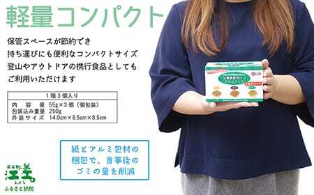 《※注文多数の為※配送までの目安：約6か月》あすなろ福祉会の『災害備蓄用パン（エコパック） 3種アソート（オレンジ・黒豆・プチヴェール）』×20箱　1箱3個入り　長期保存［5年保存可］　北海道産小麦使