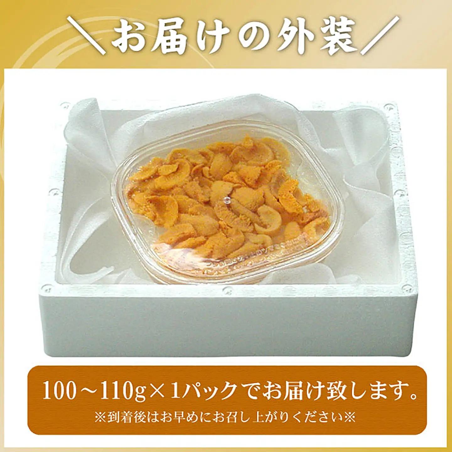 エゾバフンウニ(黄色)塩水パック100～110g×1P C-56019