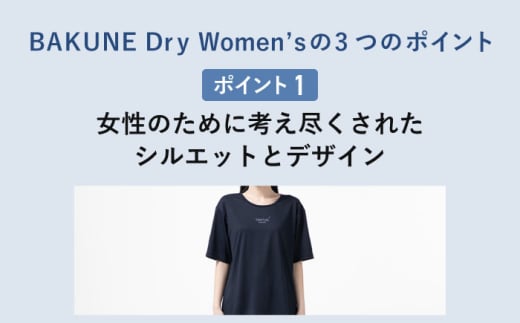 BAKUNE Dry Women’s 半袖 上下 疲労回復 リカバリー ウェア　【 ピンク / Mサイズ 】　/ 大村市 / 株式会社TENTIAL [ACAD054]