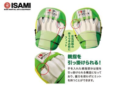 パンチングミットスペシャル ボクシング 公式 格闘技