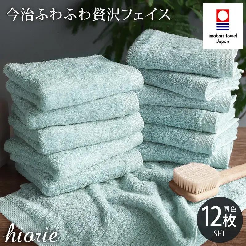 （今治タオル）ふわふわ贅沢 フェイスタオル12枚セット＜アクア＞ヒオリエ