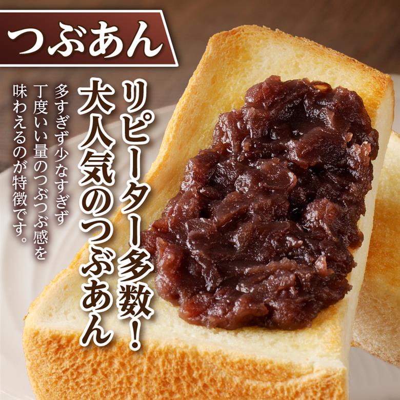 富士山の伏流水を使用した あんこ好きのためのこだわりトースト用あんこ310g×3個（キャップ付き）【つぶ1個・こし2個】