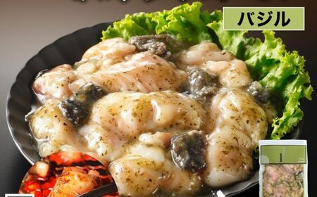 北海道 十勝ハーブ牛 味付けホルモン バジル 200g 2パック 計400g  洋風 ミックスホルモン ホルモン ギアラ センマイ 国産 国産牛 ハーブ牛 牛肉 イタリアン 焼肉 肉料理 冷凍 ギフト