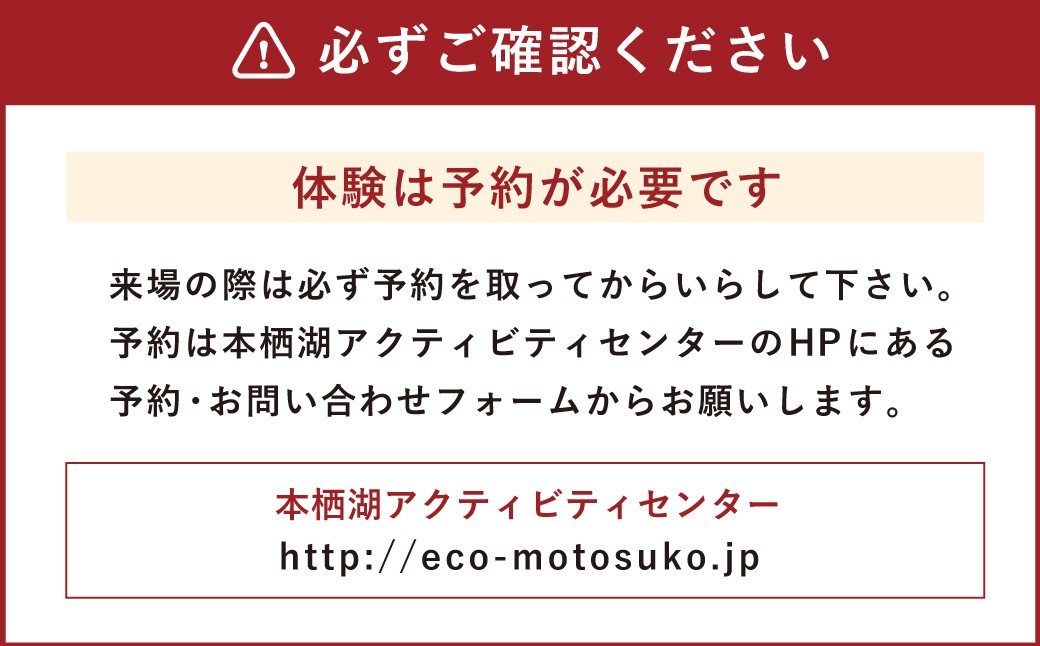 SUP（パドルボート）　体験教室 1名