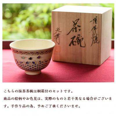 ふるさと納税 日置市 白薩摩 抹茶茶碗 (桐箱付) 焼物 陶器 伝統工芸品 薩摩焼【炎舞陶苑】No.126 |  | 02