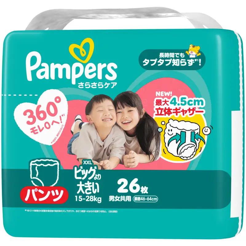 パンパース さらさらケア8P ビッグ大 おしりふきセット おむつ