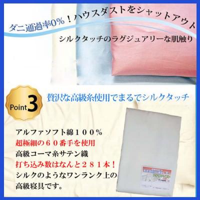 ふるさと納税 都留市 防ダニ 掛け布団カバーセミダブル170×210cm【ダニの通過率0%】寝具 アルファソフト綿ベージュ |  | 02