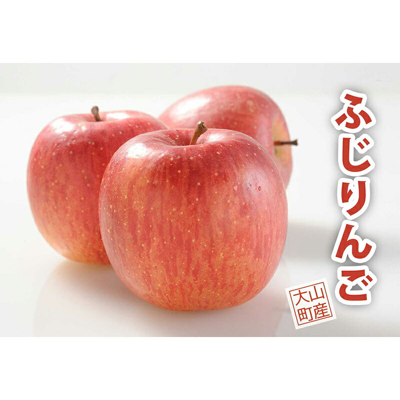 【ふるさと納税】りんご園のレインボーセット3kg（お任せセット）鳥取県 鳥取県産 大山町 大山 りんご 果物 フルーツ リンゴ 甘い 果汁 ふじりんご 箱 甘み くだもの 国産 果実 数量限定【発送9月中旬～10月中旬】MS-117