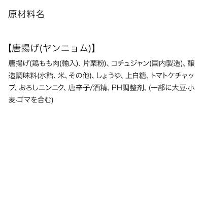 ふるさと納税 秋田市 からあげ 【ヤンニョム】 4個入×4パック|15_mms-090401 |  | 03