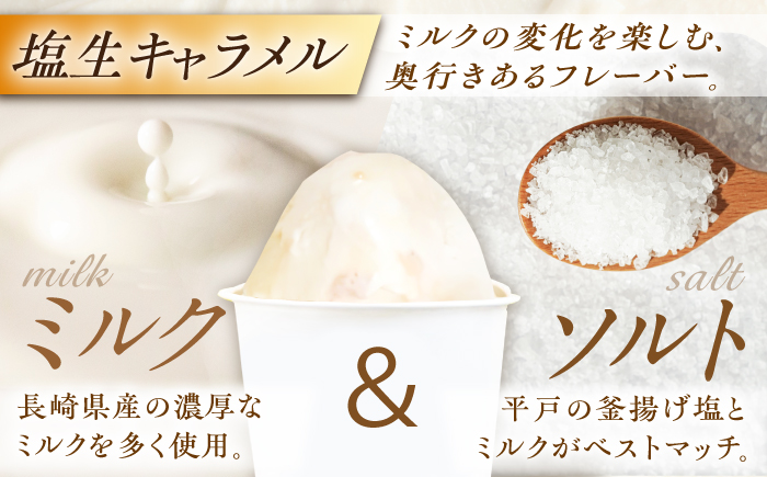 生乳ジェラート 8個(4種×2)【心優　-Cotoyu Sweets-】[KAA103]/ 長崎 平戸 菓子 スイーツ ミルク アイス ジェラート カップアイス 贈物 贈答 プレゼント ギフト 