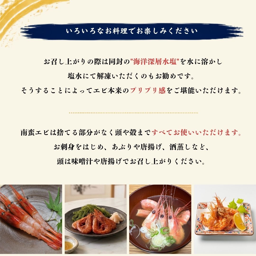 佐渡産 冷凍南蛮エビ 800g195961-0008