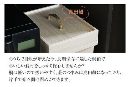 食品保存桐箱 食パン1.5斤用 食品 保存 収納 W236×D176×H190mm 調湿性 防虫効果 カブセ蓋 生活雑貨 新生活 増田桐箱店 九州産 送料無料