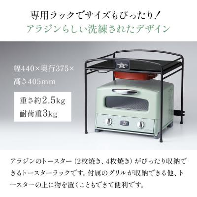 ふるさと納税 加西市  トースターラック 収納棚 スリム トースター ラック キッチン収納 [No5698-1794] |  | 02