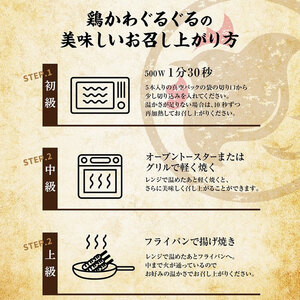 やきとりのせがれ おかずに！おつまみに！博多名物「鶏かわぐるぐる」 30本 ｜ 真岡市 栃木県 焼き鳥 手作り 鳥皮 パーティー 香ばしい 焼鳥 ヤキトリ 鶏肉 鳥肉 秘伝 たれ タレ 真岡市 ビール