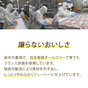 岩手で育てたフランス赤鶏 手羽元あぶり焼きガーリック 30本入×2袋 鶏肉 とり肉 手羽元 にんにく ガーリック アマタケ 岩手県 大船渡市