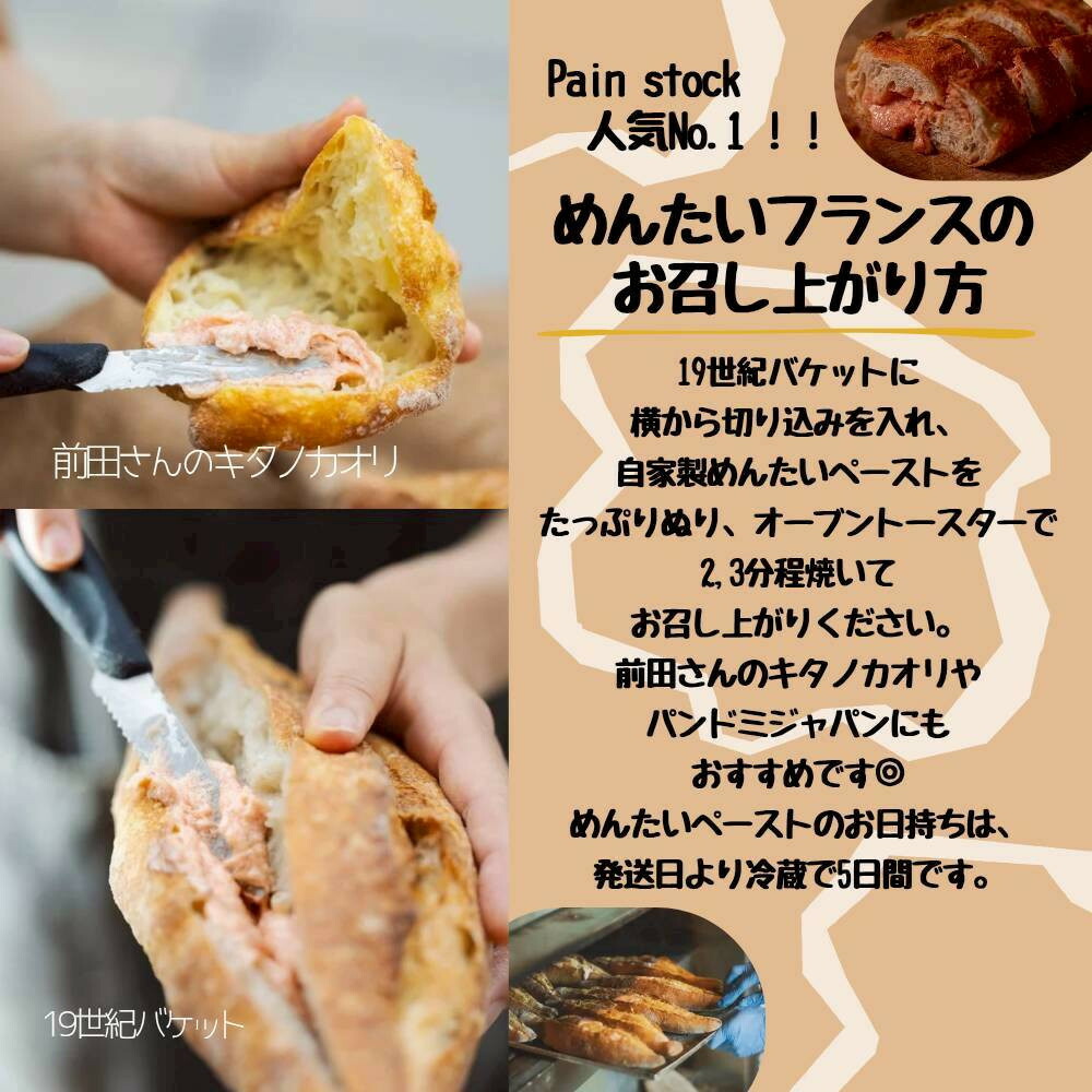 【福岡市好評のベーカリー】めんたいスペシャルセット（パン6種9個、めんたいペースト2個セット）