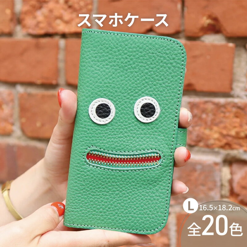 【ふるさと納税】【 ニッコリスマホ / 全20色 】 Lサイズ 思わずニッコリ笑顔になってしまう / ニッコリスマホケース【 iphoneケース / android 】 iPhone15 カバー ホール加工可