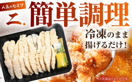 ヒラメ の フライ（300g/12〜15個） [SFJ029] ヒラメ