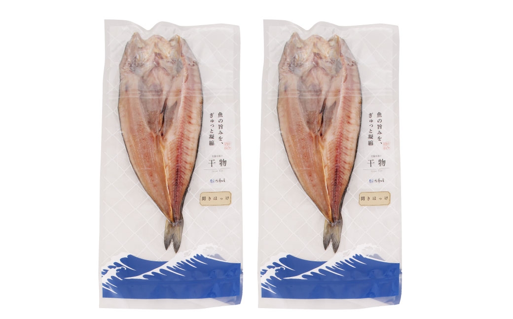 佐藤水産ほっけ開き大2枚