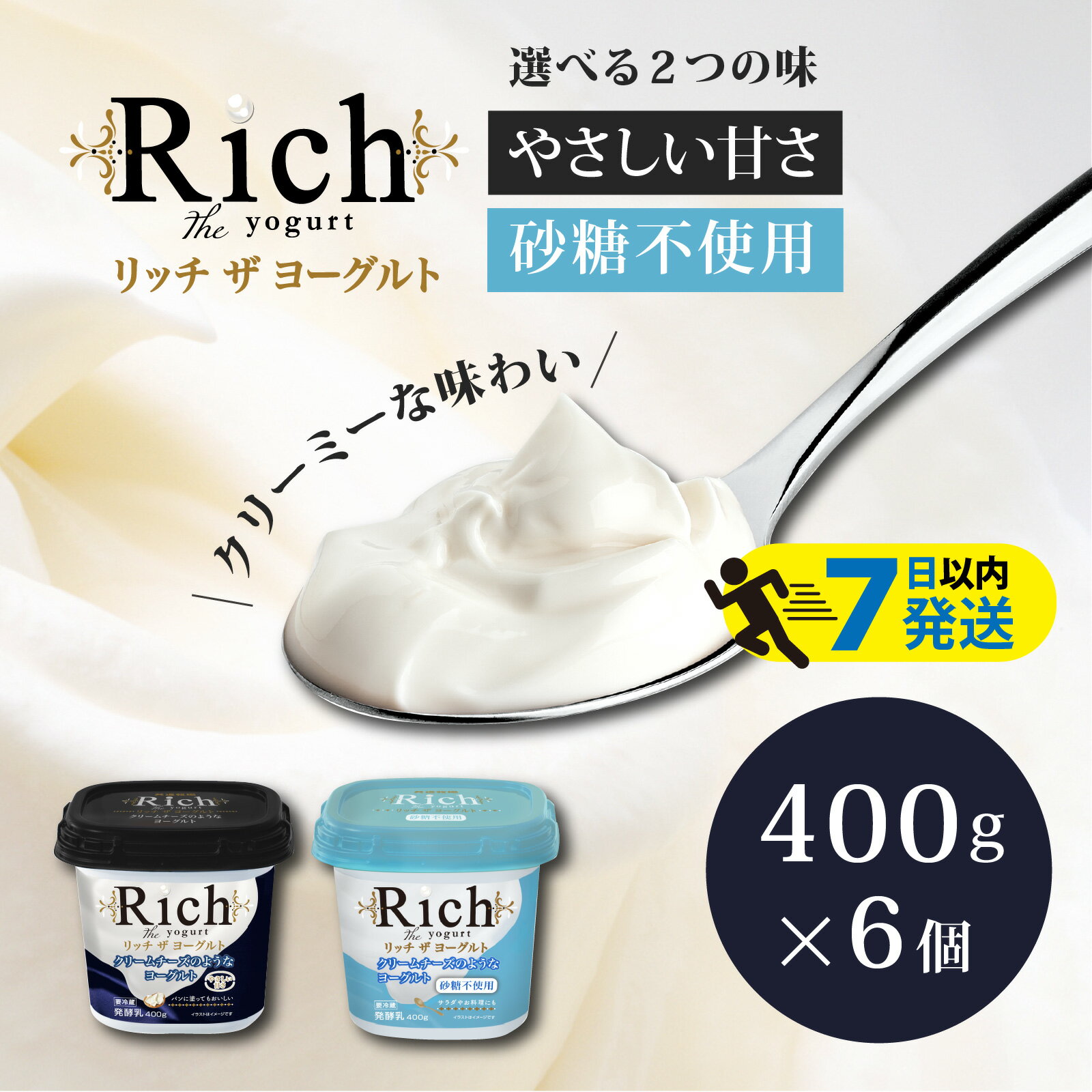 【ふるさと納税】 【レビューキャンペーン】共進牧場 リッチザヨーグルト 400g×6個 / ヨーグルト 牛乳 リッチ 乳製品 お取り寄せ お菓子 洋菓子 健康 ギフト お中元 贈答 贈り物 プレゼント お返し 夏ギフト 誕生日 朝食 朝ごはん スイーツ トッピング 生乳