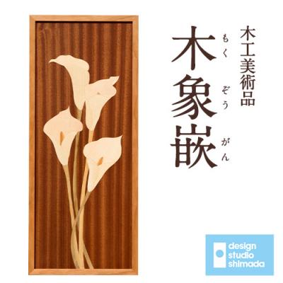 ふるさと納税 当別町 木工美術品　木象嵌(もくぞうがん)【30万円】_tb26-010