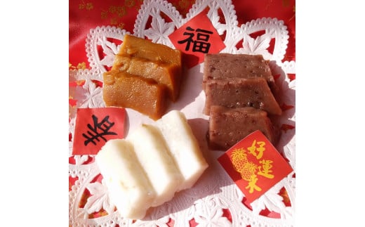 手作り台湾年糕 味付けもち（お正月のお餅）4個セット｜新年 もち 台湾 正月 お祝い 味付けもち