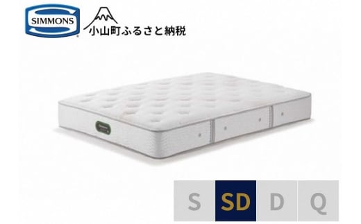 【シモンズ】セミダブルマットレス　エグゼクティブニューフィットプレミアム　AA21111