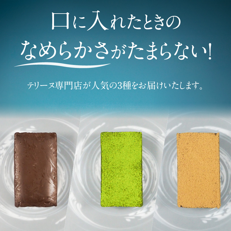 【テリーヌ専門店L】（約２００g）濃厚抹茶・濃厚チョコレート・ほうじ茶3種のテリーヌセット【グルテンフリー・保存料不使用】抹茶 スイーツ 西尾抹茶 H173-009