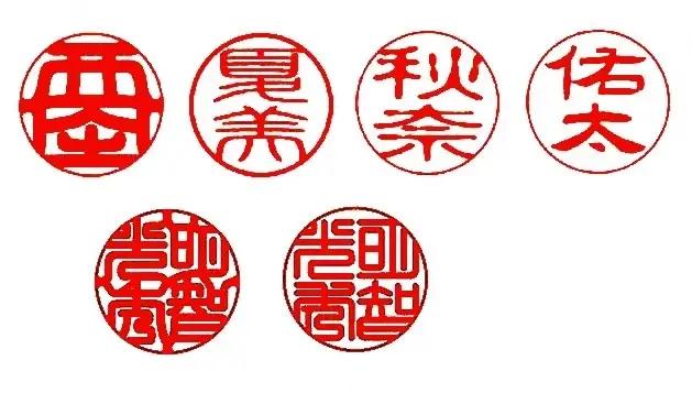 印鑑 はんこ 実印 銀行印 薩摩本柘印鑑セット 実印15mm×1本 銀行印12mm×1本 田中畊石堂