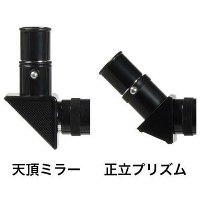 ふるさと納税 中野区 ケンコー　天体望遠鏡　スカイウォーカー SW-50A　4961607160312 |  | 02