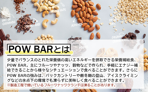 POW BAR　フルーツ＆ナッツ《12本入り》
