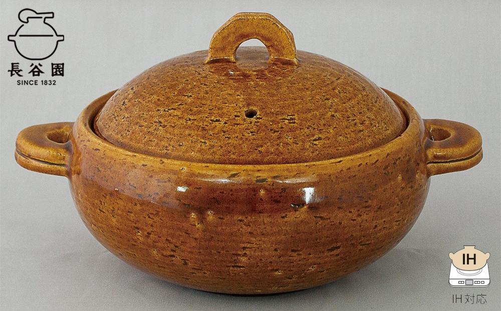 伊賀焼 IH対応ヘルシー蒸し鍋「鈴」キャラメル（2～4人用） 【公式限定】 242161_AN064