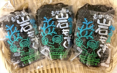 【素潜り漁師直送】柏崎産 天然岩もずく塩漬け 600g（200g×3袋） [B586]