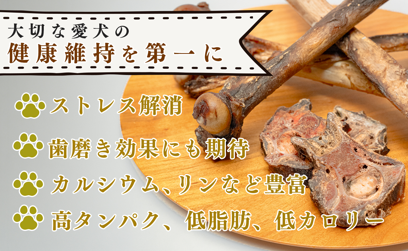 【愛犬用おやつ】 天然 鹿の骨 3種セット ペットフード ドッグフード 犬用 犬用ごはん 犬用おやつ ナチュラルフード ごほうび 鹿 自然食 スペアリブ ワンちゃん用 餌 えさ エサ カミカミ習慣 W