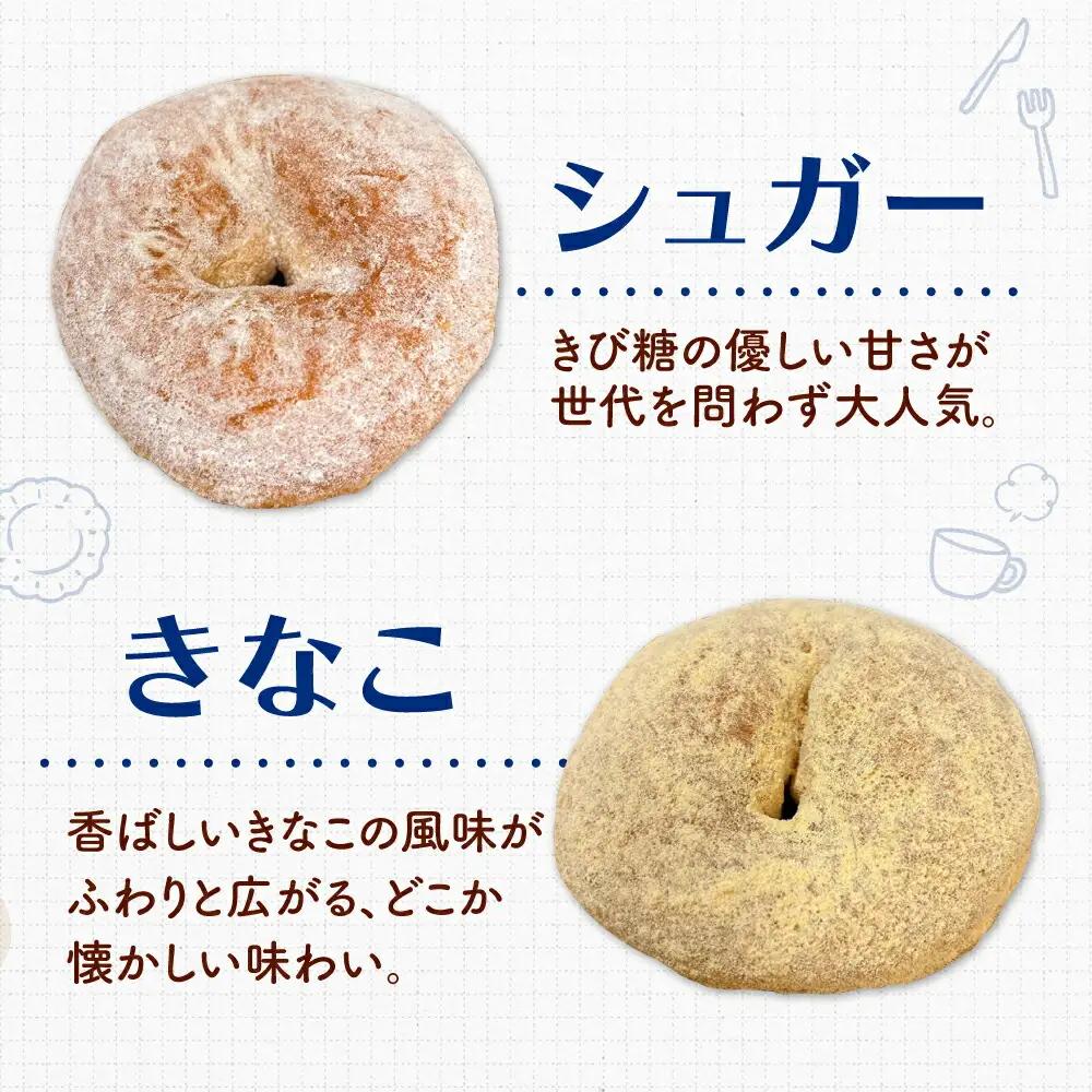 【全12回定期便】ふわもちリングドーナツ 6個セット（シュガー味、きなこ味 各3個）桂川町/Mio:Donut [ADBH059] ドーナツ セット 人気 定期便