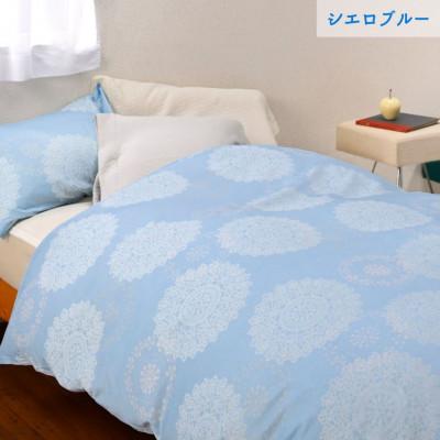 ふるさと納税 亀岡市 京都金桝の掛けふとんカバー シングル 綿100%   ロングセラー レース柄　クロッシェ　ブルー |  | 01