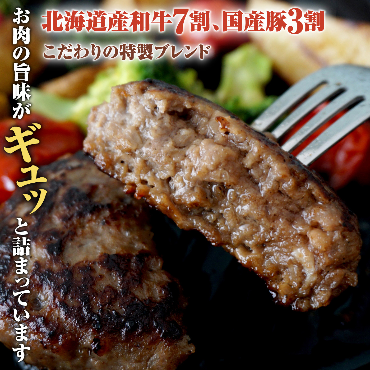 阿部精肉店の味付き和牛ハンバーグ（130g×3個）